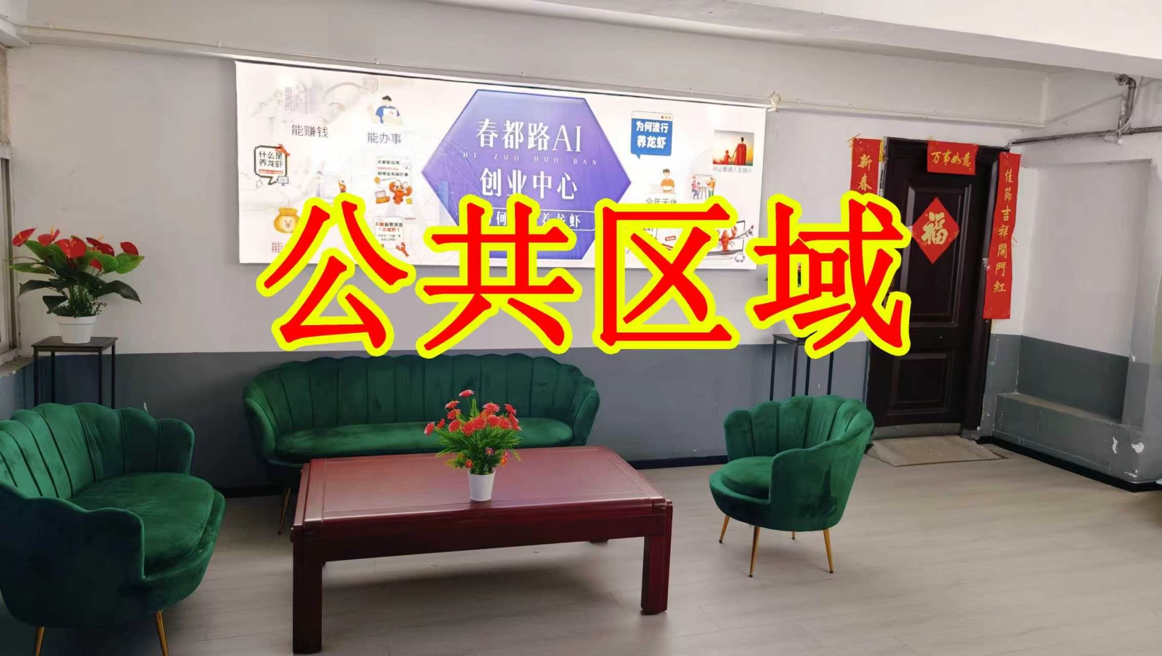 南苑路朋友圈招商、抖音宣传、门口广告牌、招商折页，我也可以 帮您改成更吸引客户的短版广告。